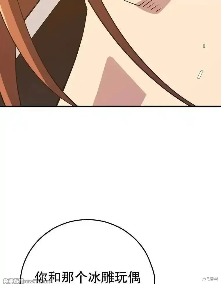 地鐵站的亡靈巫師,第133话,第70张