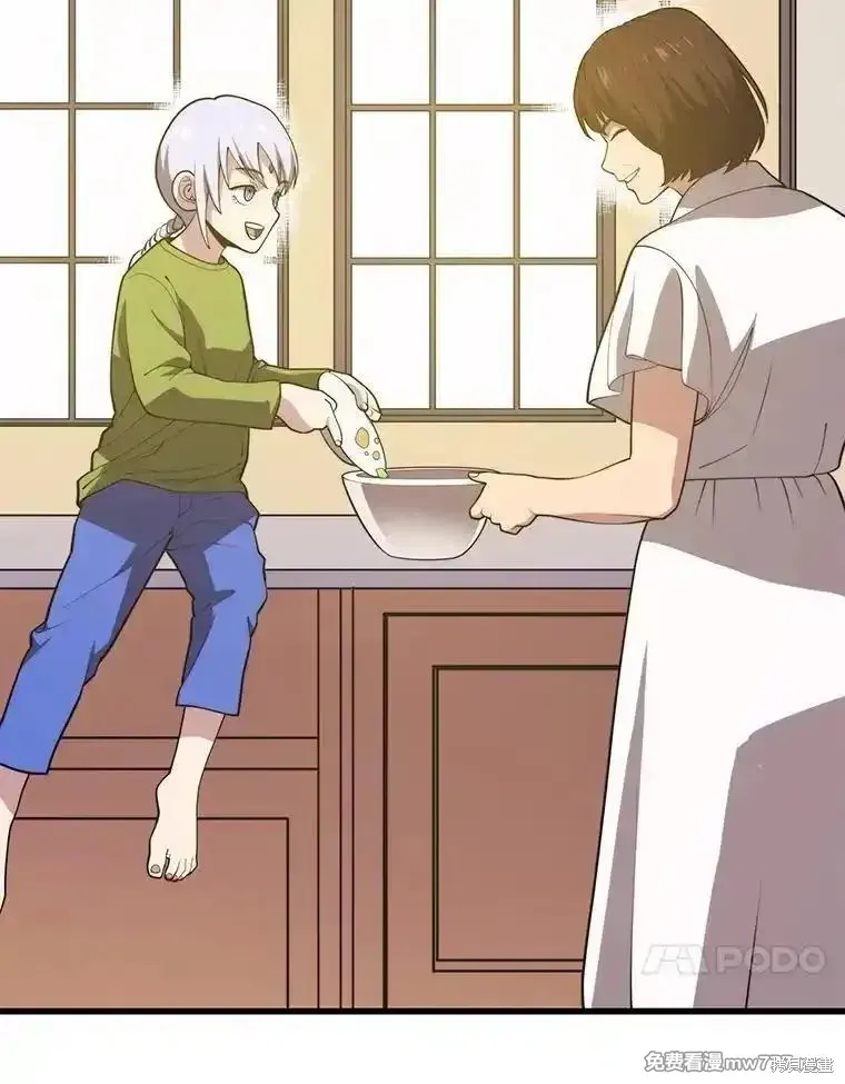 地鐵站的亡靈巫師,第133话,第74张