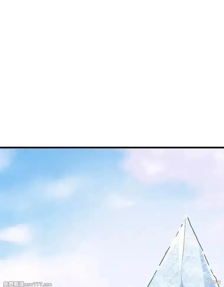 地鐵站的亡靈巫師,第133话,第76张