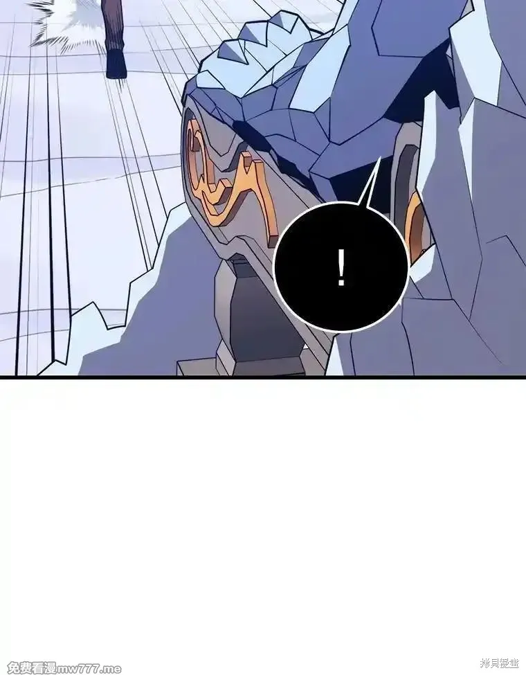 地鐵站的亡靈巫師,第133话,第79张
