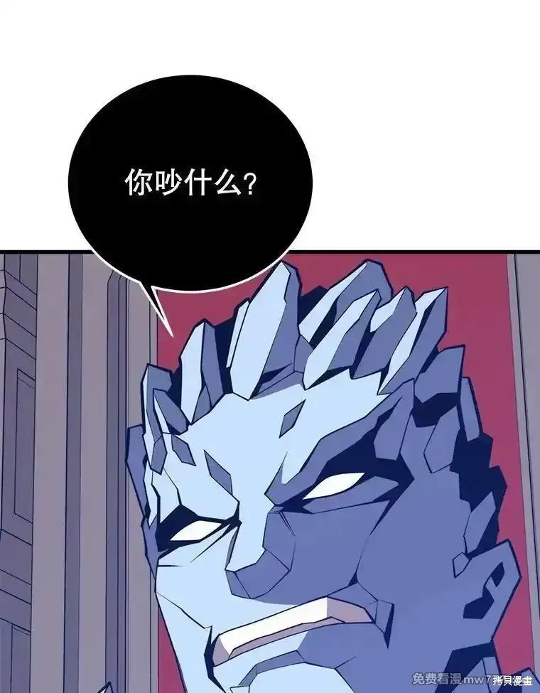 地鐵站的亡靈巫師,第133话,第80张