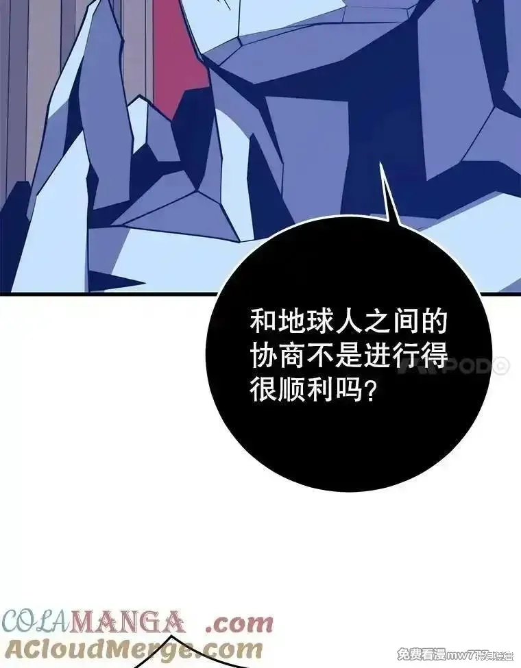 地鐵站的亡靈巫師,第133话,第81张