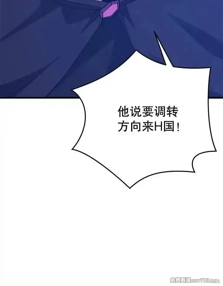 地鐵站的亡靈巫師,第133话,第83张