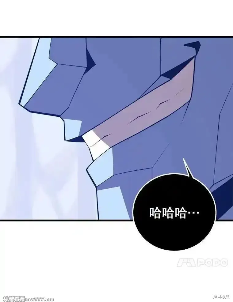 地鐵站的亡靈巫師,第133话,第84张
