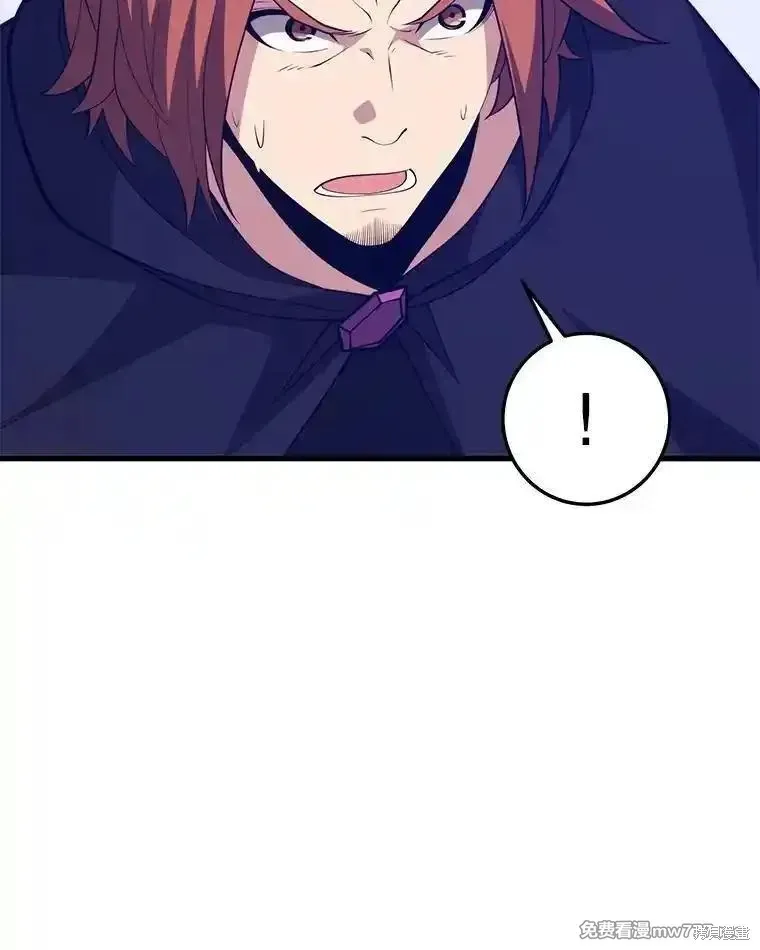 地鐵站的亡靈巫師,第133话,第86张
