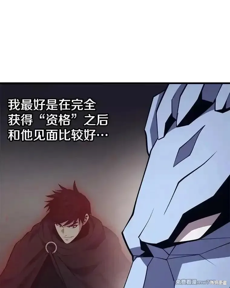 地鐵站的亡靈巫師,第133话,第87张