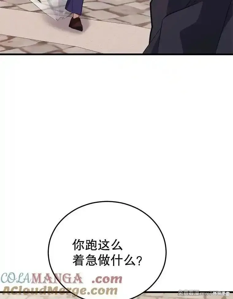 地鐵站的亡靈巫師,第133话,第9张