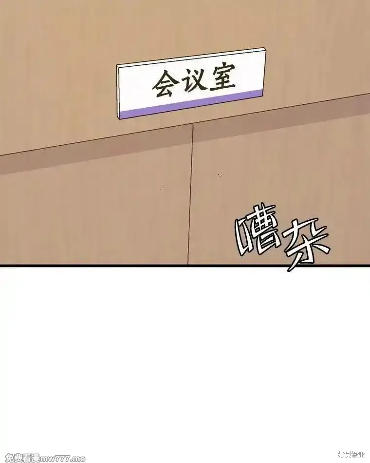 地鐵站的亡靈巫師,第133话,第94张