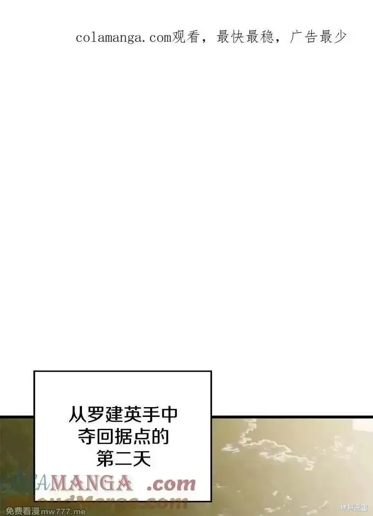 地鐵站的亡靈巫師,第125话,第1张