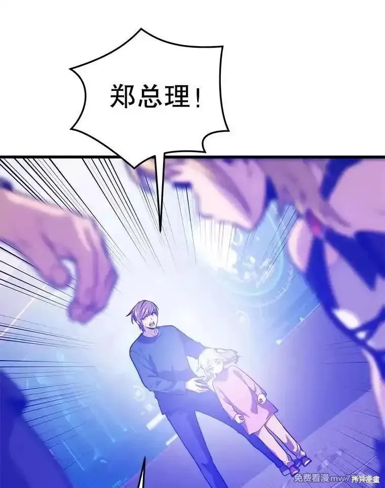 地鐵站的亡靈巫師,第125话,第100张