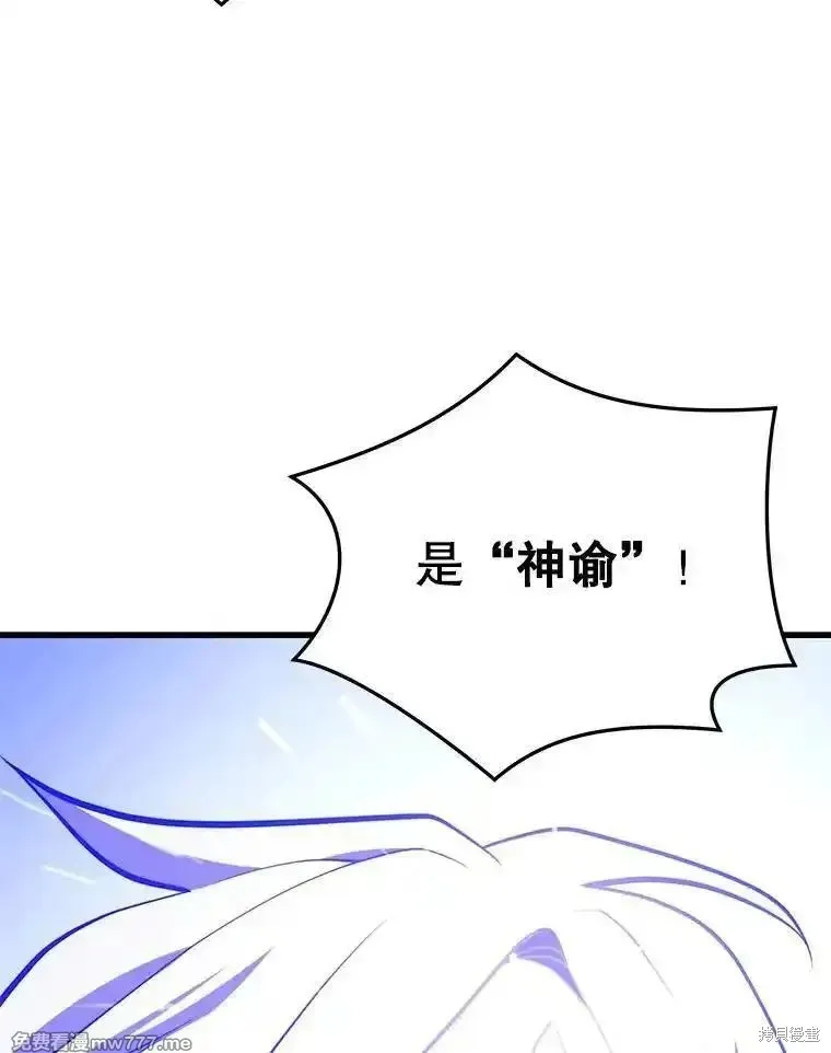地鐵站的亡靈巫師,第125话,第103张