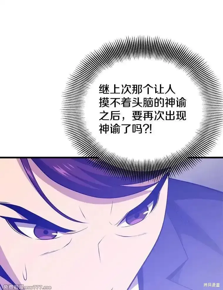 地鐵站的亡靈巫師,第125话,第107张