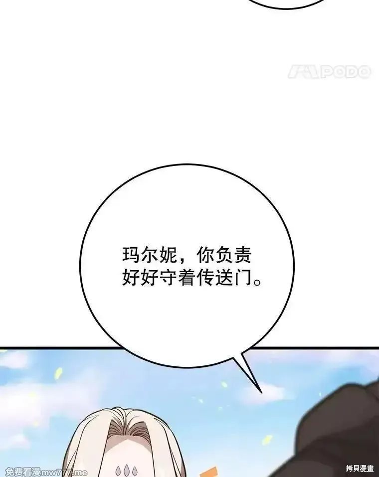 地鐵站的亡靈巫師,第125话,第11张