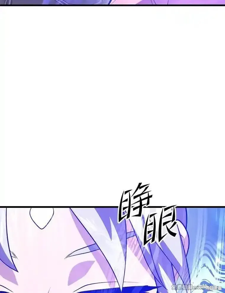 地鐵站的亡靈巫師,第125话,第110张