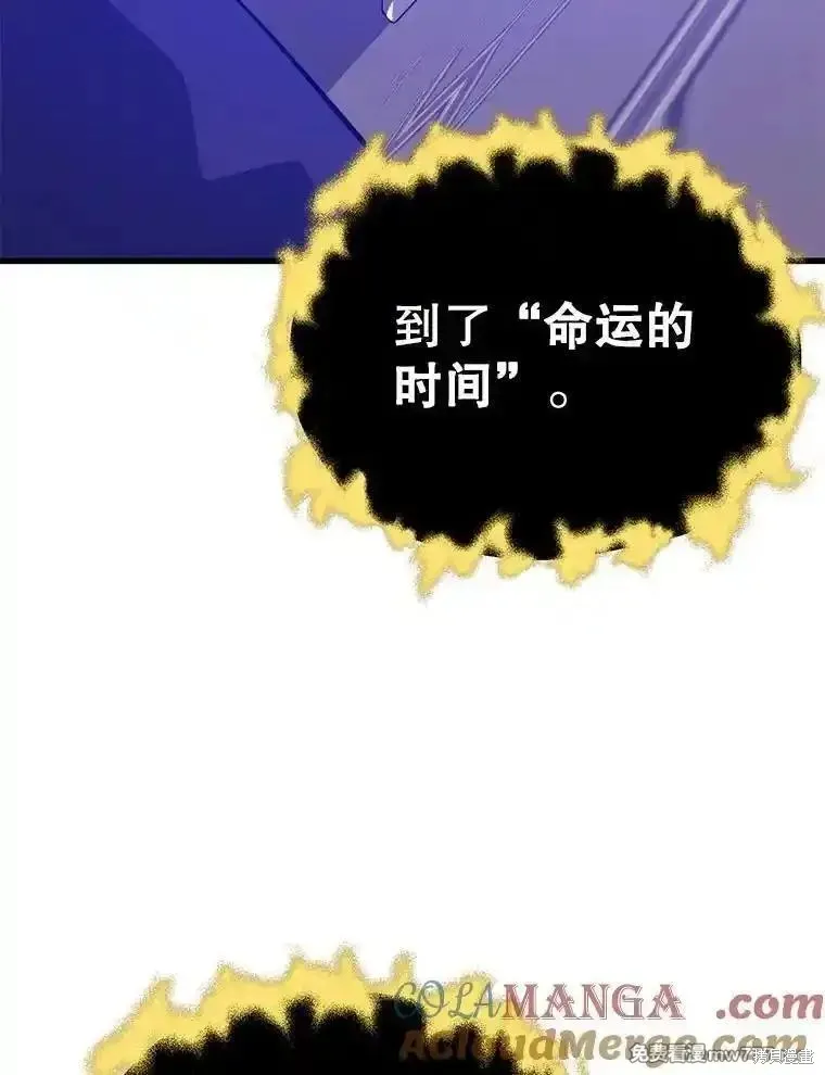 地鐵站的亡靈巫師,第125话,第113张