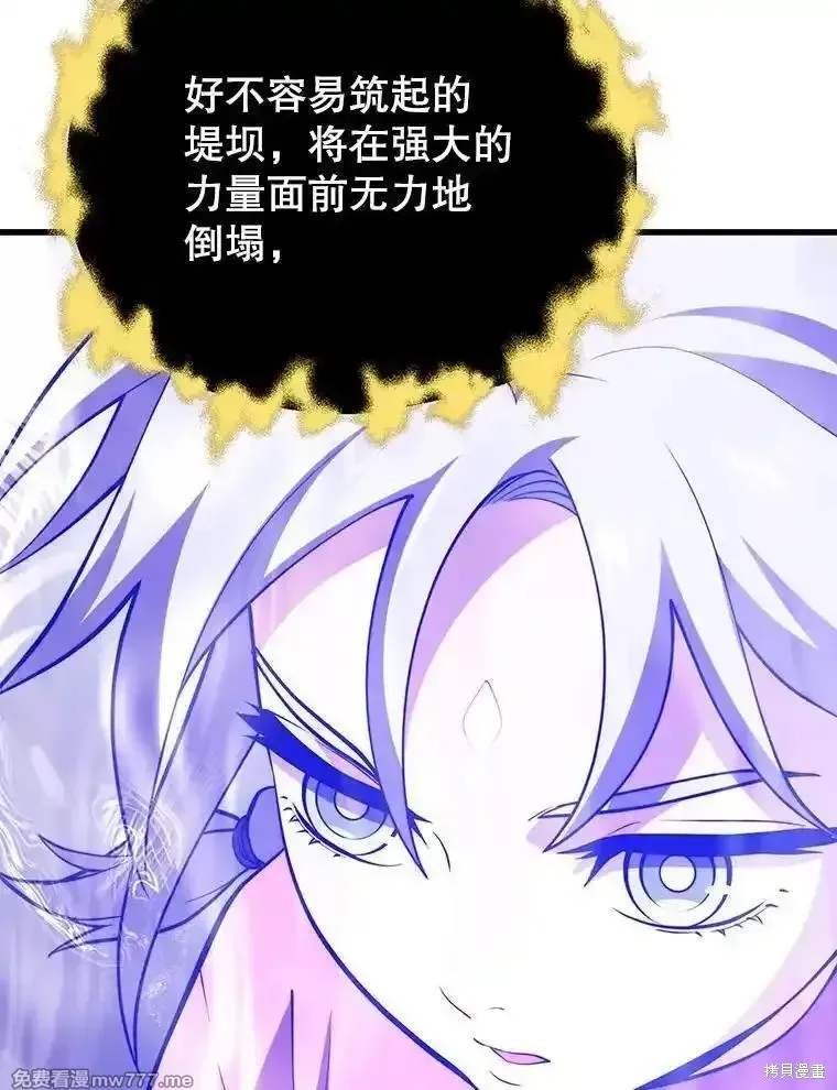 地鐵站的亡靈巫師,第125话,第114张