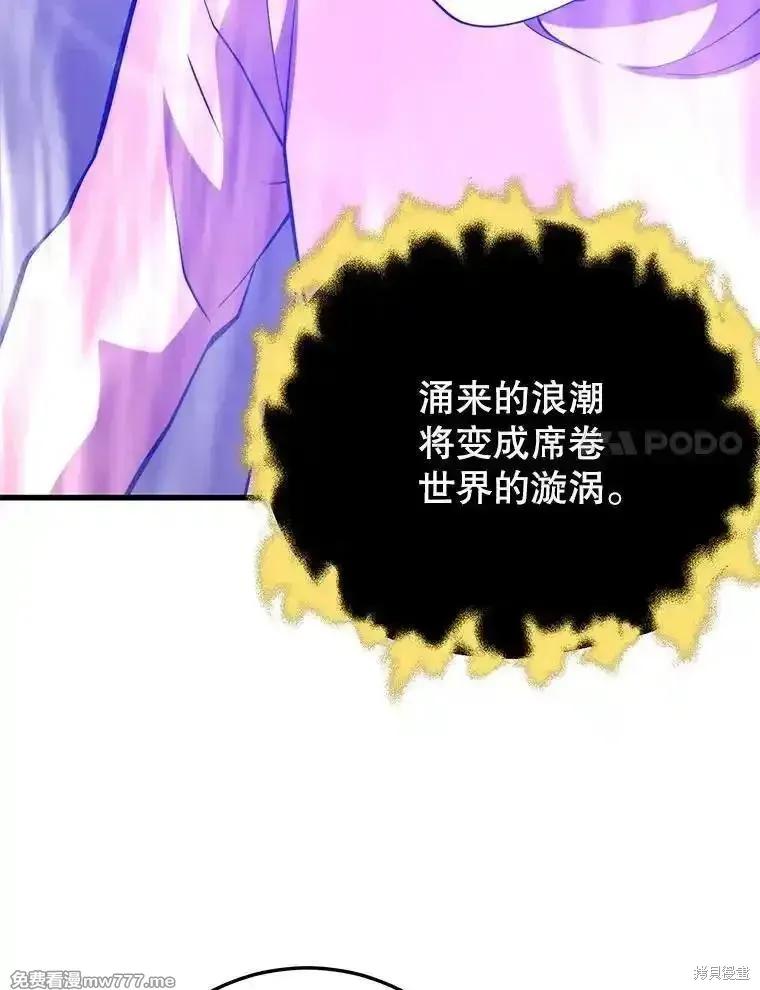 地鐵站的亡靈巫師,第125话,第115张