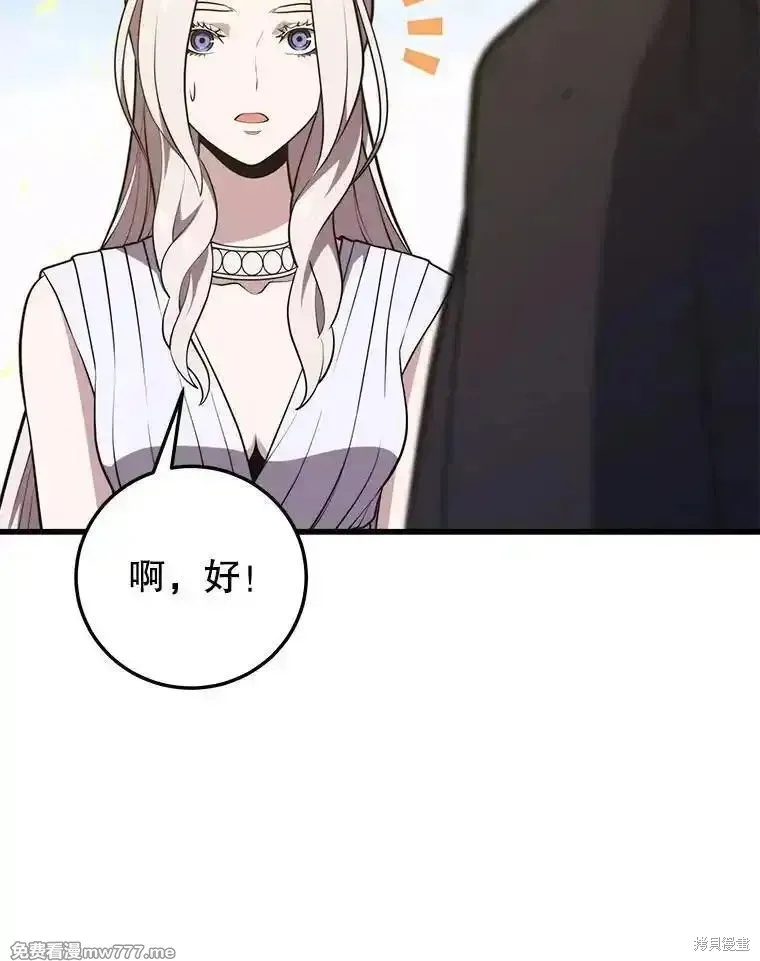 地鐵站的亡靈巫師,第125话,第12张