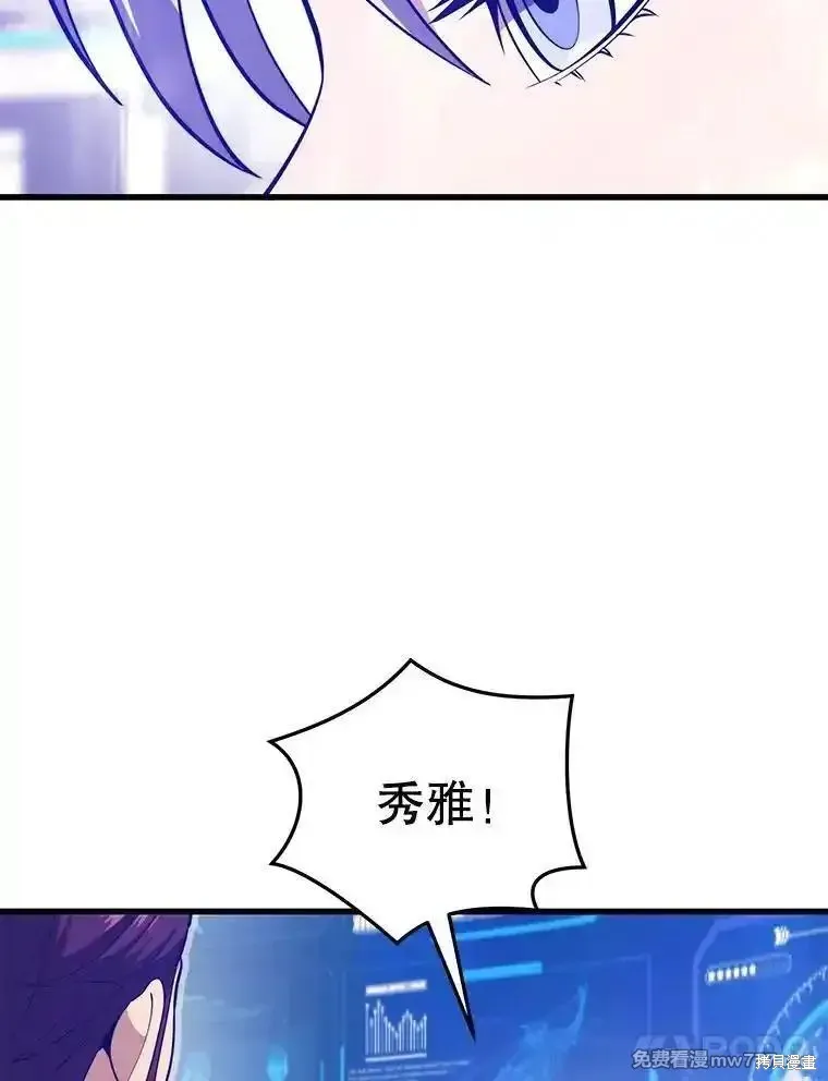 地鐵站的亡靈巫師,第125话,第122张