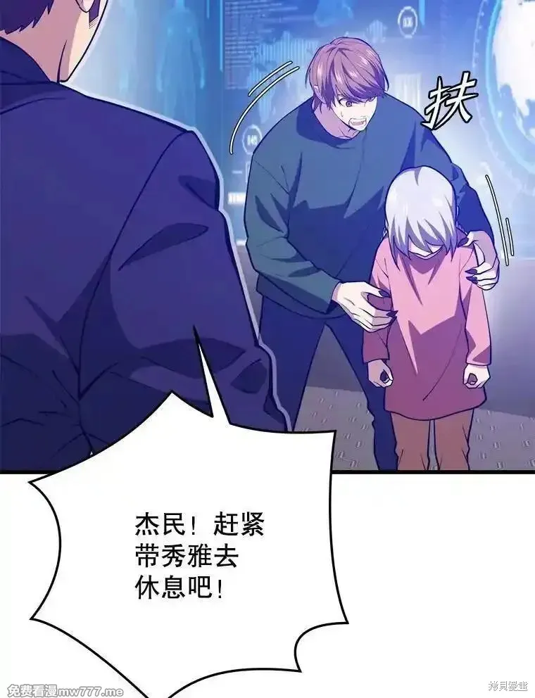 地鐵站的亡靈巫師,第125话,第123张