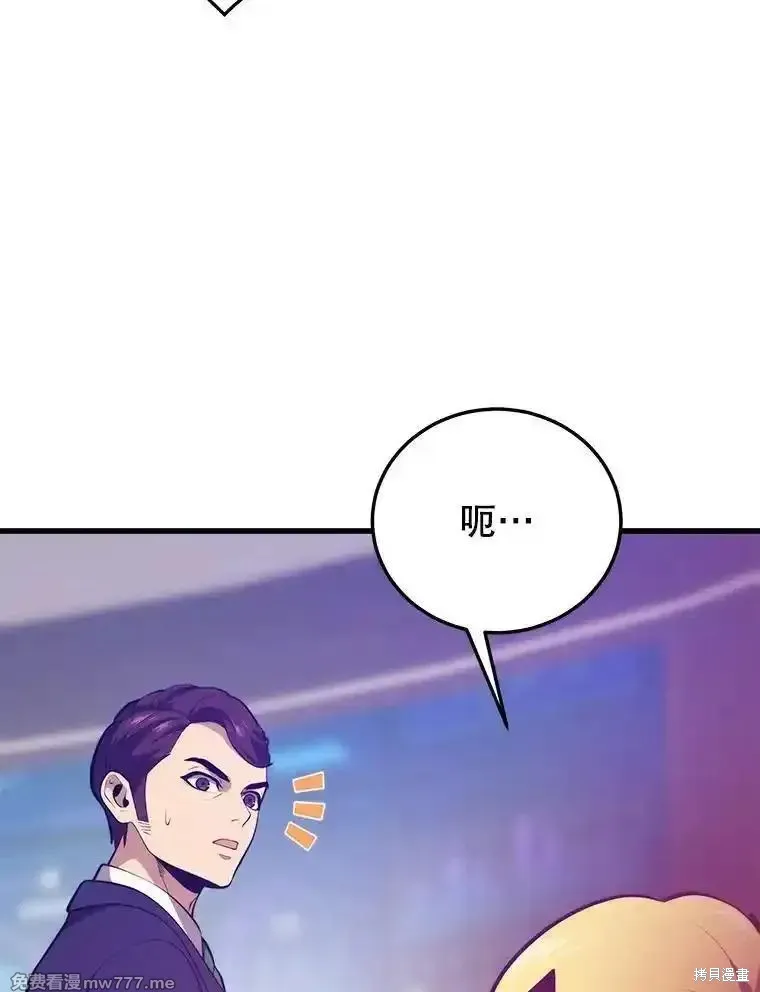 地鐵站的亡靈巫師,第125话,第124张