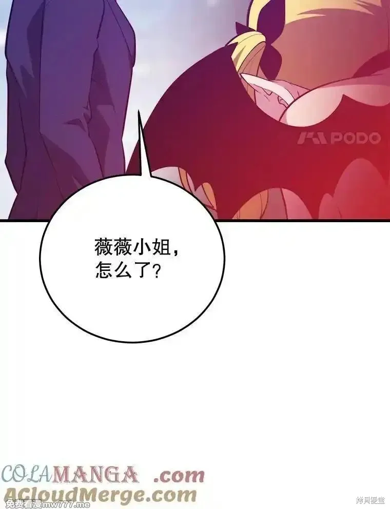 地鐵站的亡靈巫師,第125话,第125张
