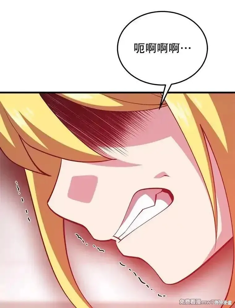 地鐵站的亡靈巫師,第125话,第126张