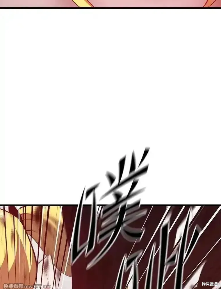地鐵站的亡靈巫師,第125话,第127张