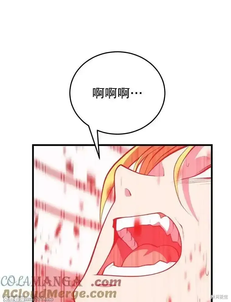 地鐵站的亡靈巫師,第125话,第129张