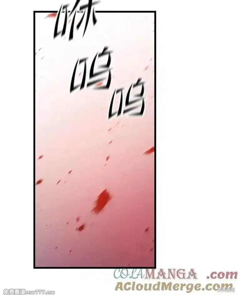 地鐵站的亡靈巫師,第125话,第133张