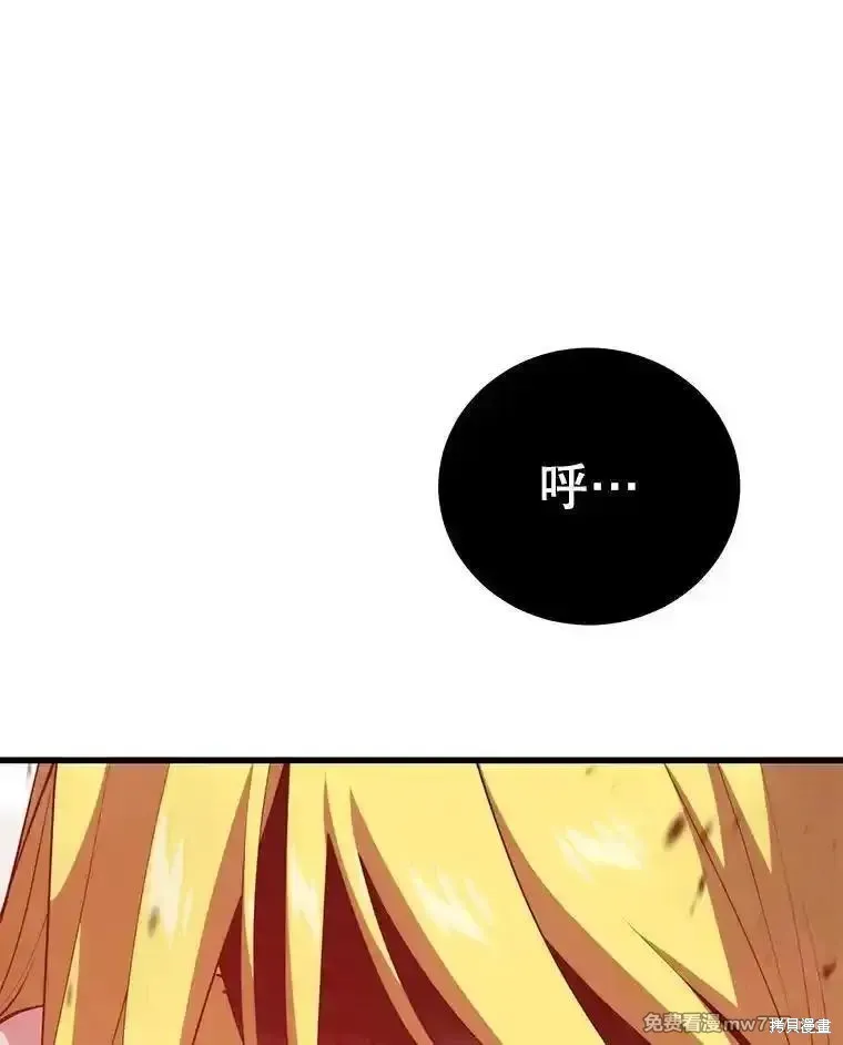 地鐵站的亡靈巫師,第125话,第134张