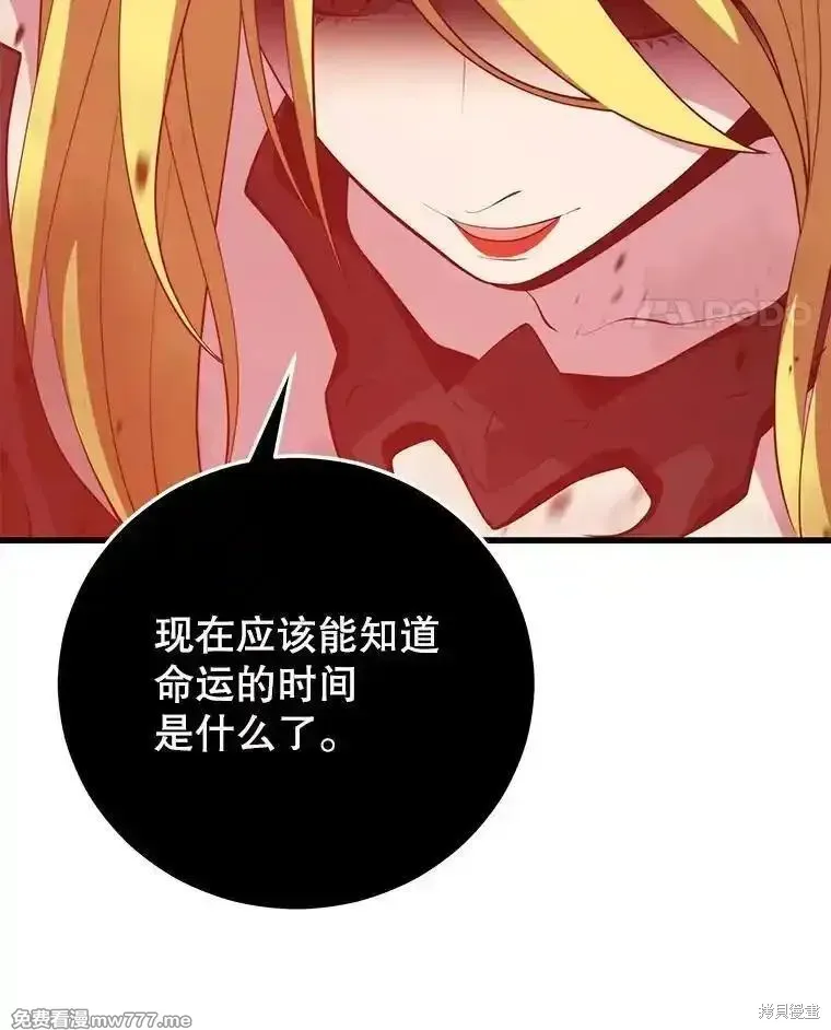 地鐵站的亡靈巫師,第125话,第135张