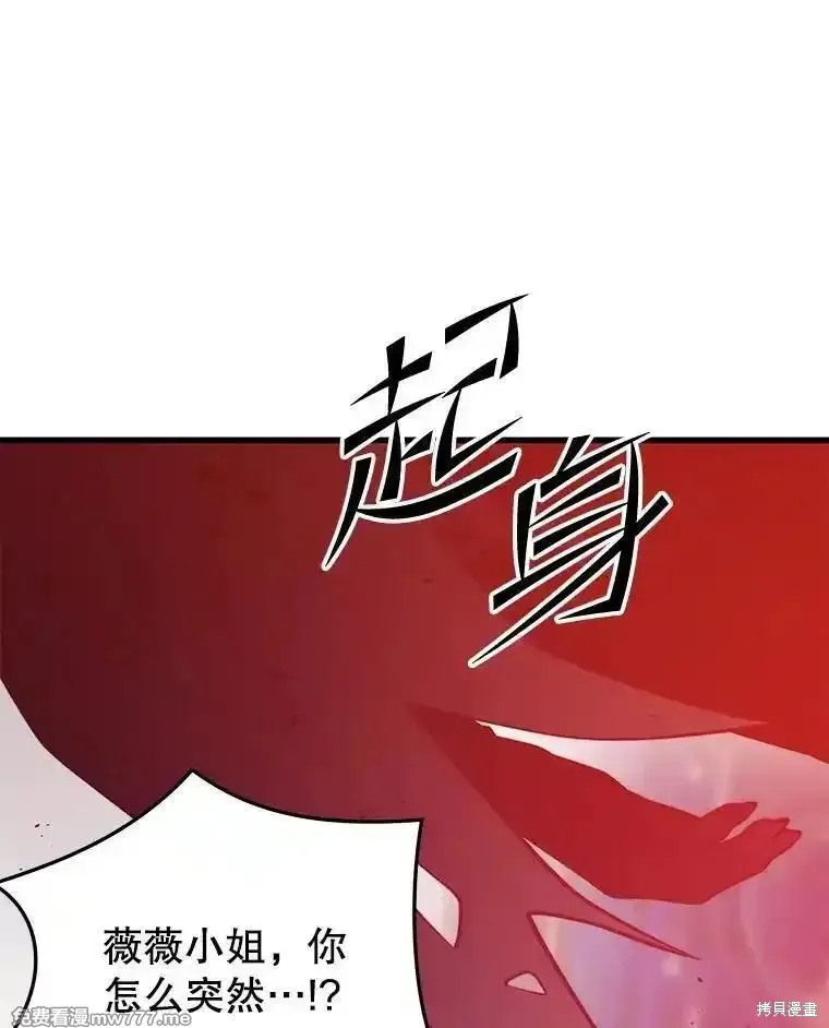 地鐵站的亡靈巫師,第125话,第136张