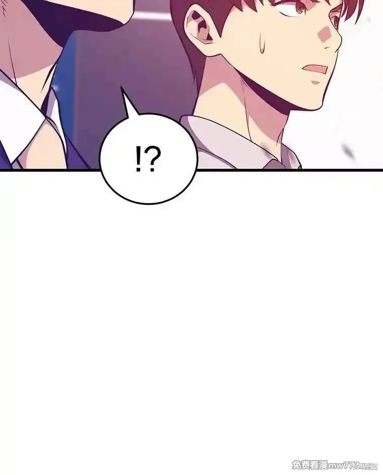 地鐵站的亡靈巫師,第125话,第139张