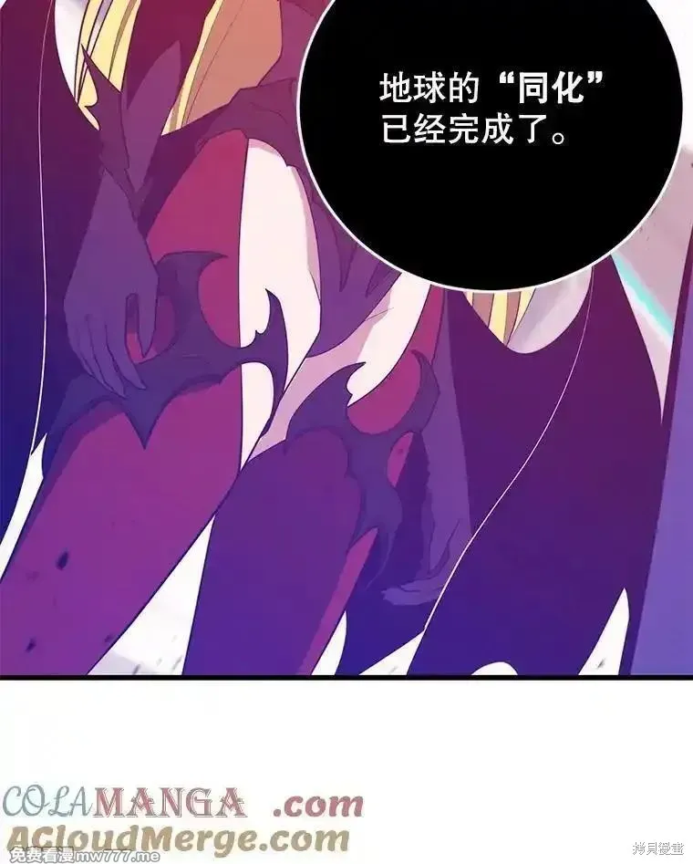 地鐵站的亡靈巫師,第125话,第141张