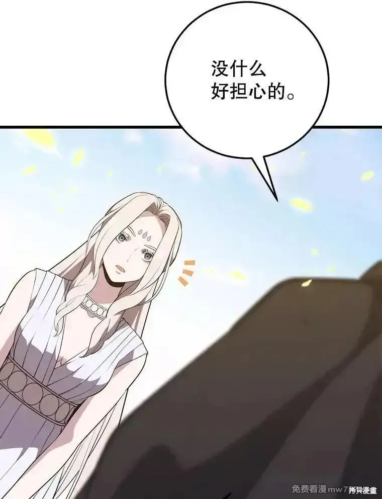 地鐵站的亡靈巫師,第125话,第16张