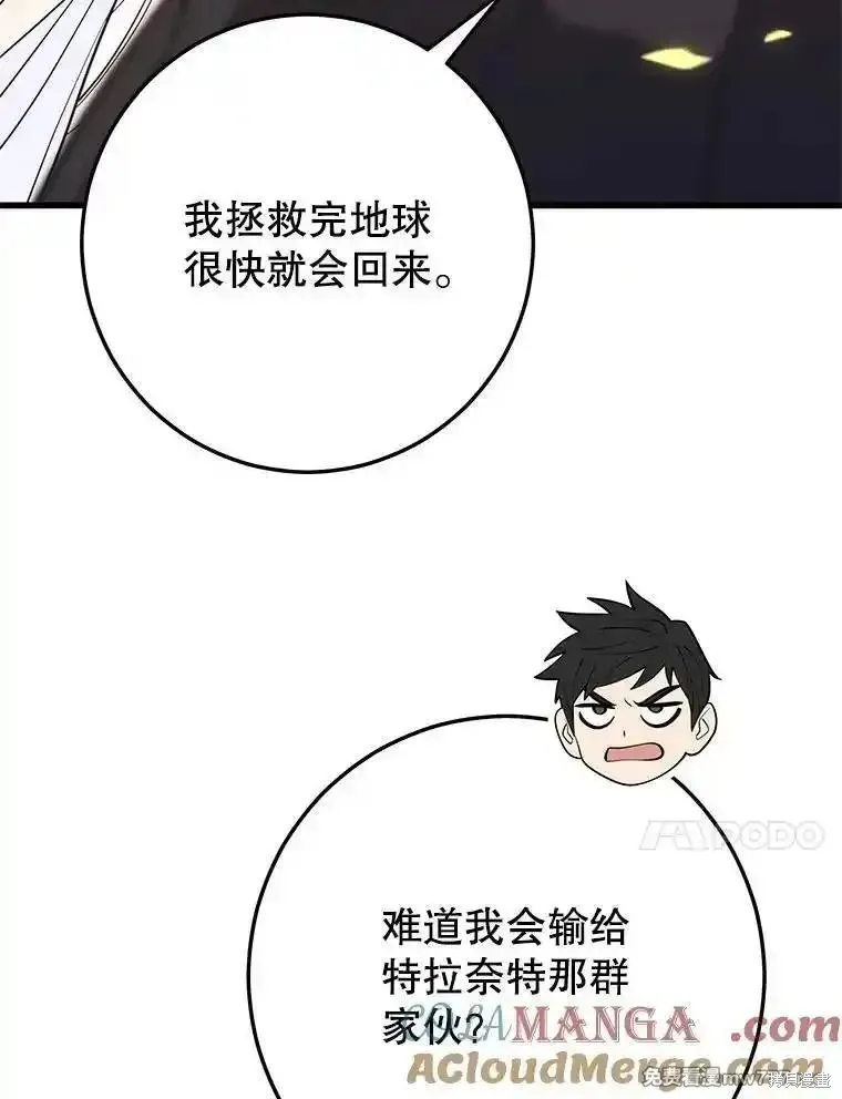 地鐵站的亡靈巫師,第125话,第17张