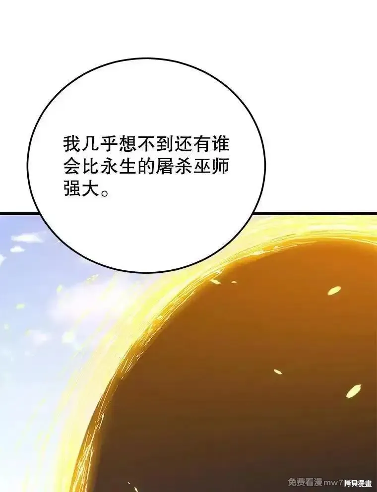 地鐵站的亡靈巫師,第125话,第19张