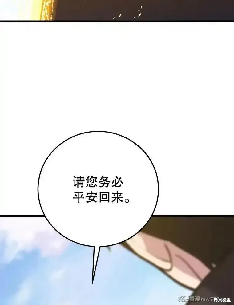 地鐵站的亡靈巫師,第125话,第20张
