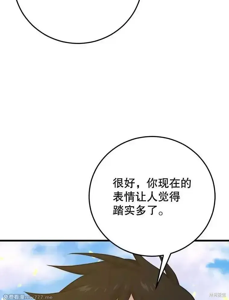 地鐵站的亡靈巫師,第125话,第22张