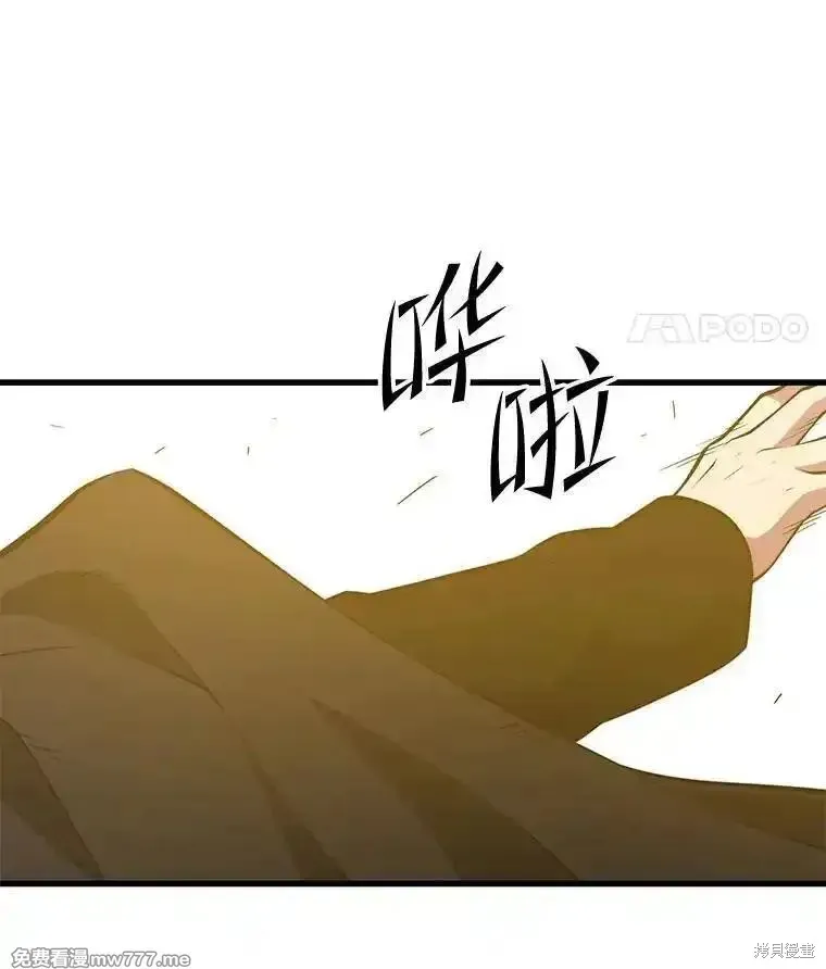 地鐵站的亡靈巫師,第125话,第24张