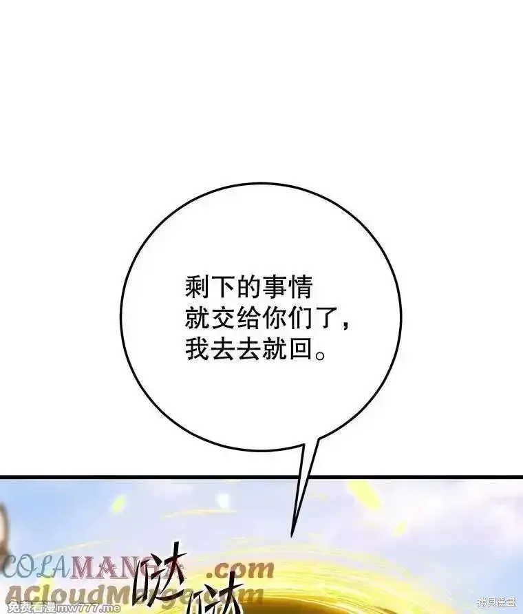 地鐵站的亡靈巫師,第125话,第25张