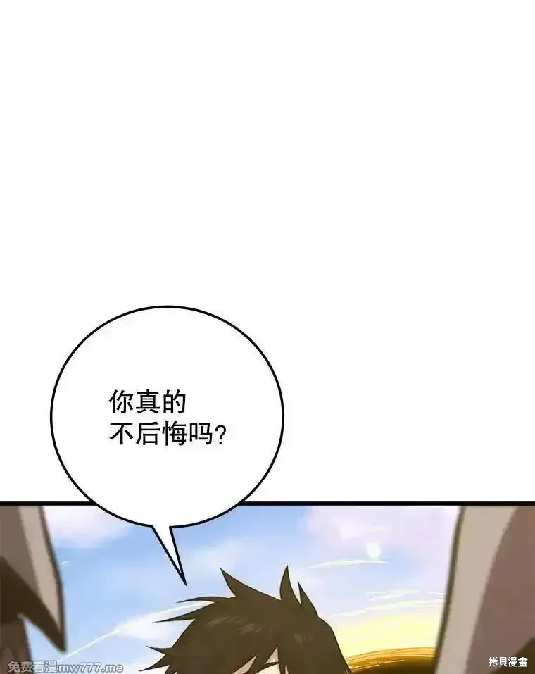 地鐵站的亡靈巫師,第125话,第3张