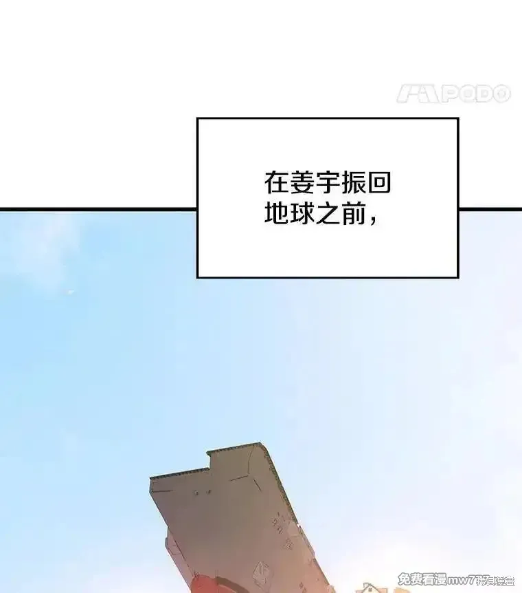 地鐵站的亡靈巫師,第125话,第32张