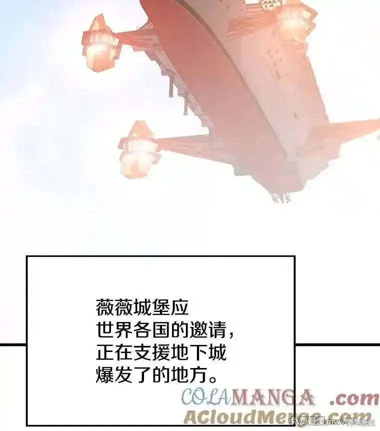 地鐵站的亡靈巫師,第125话,第33张