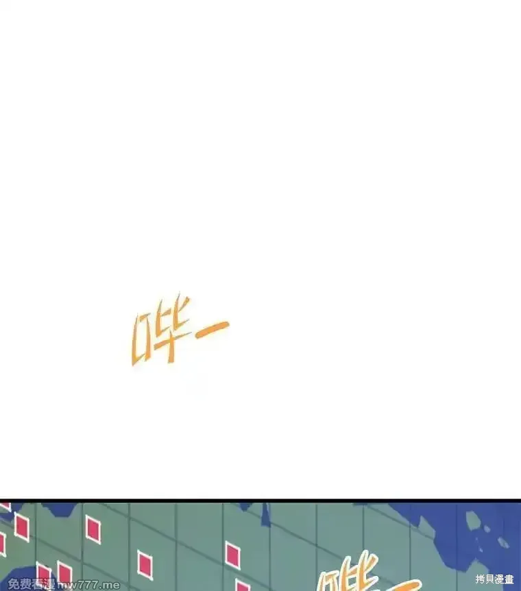 地鐵站的亡靈巫師,第125话,第34张
