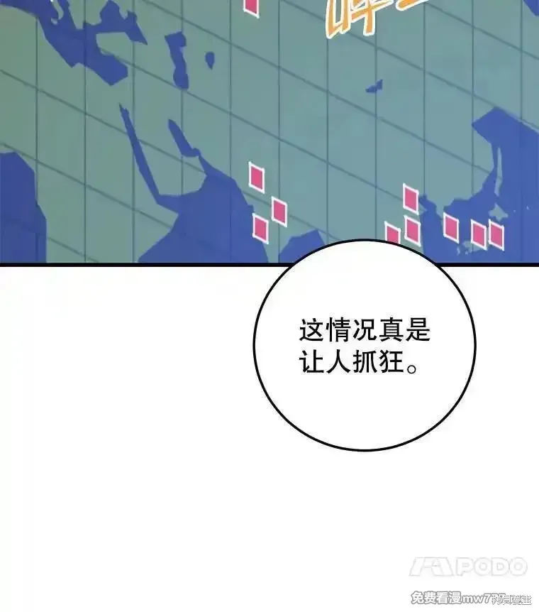 地鐵站的亡靈巫師,第125话,第35张
