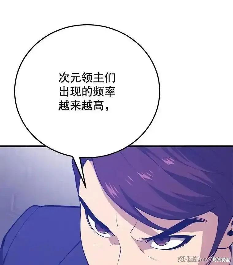 地鐵站的亡靈巫師,第125话,第36张