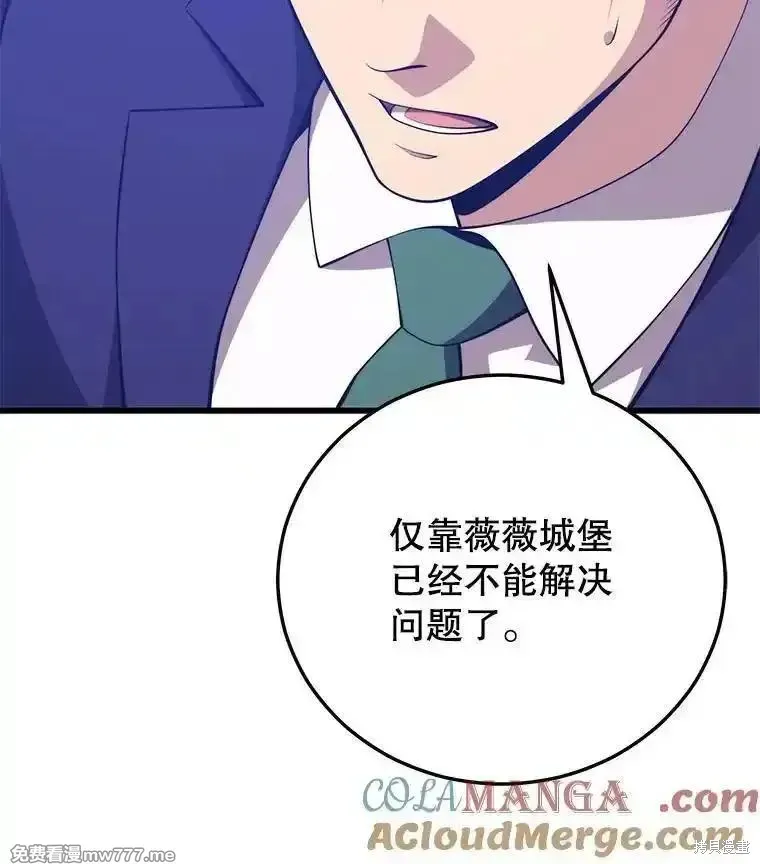 地鐵站的亡靈巫師,第125话,第37张