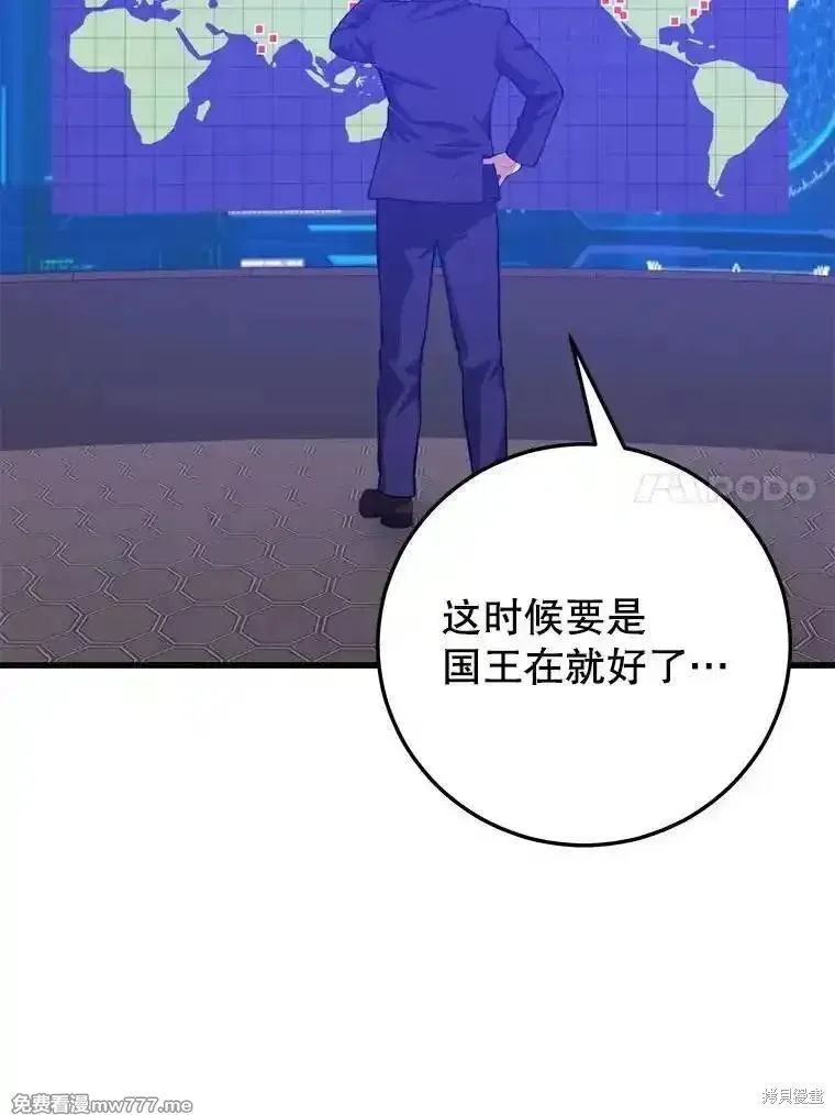地鐵站的亡靈巫師,第125话,第39张
